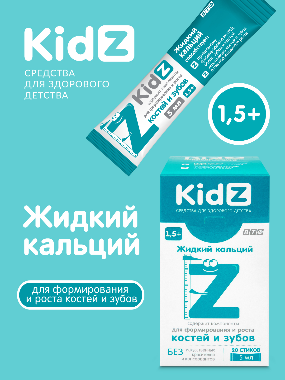 Комплекс с витаминами D3 и K1 Kidz Жидкий кальций - фото 1