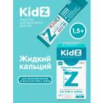Комплекс с витаминами D3 и K1 Kidz Жидкий кальций