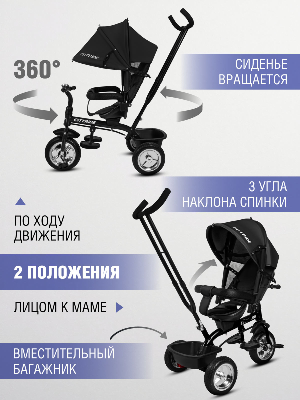 Трехколесный велосипед CITYRIDE - фото 2