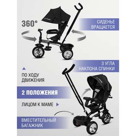 Трехколесный велосипед CITYRIDE