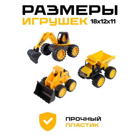 Игровой набор JCB 3 машинки 18см