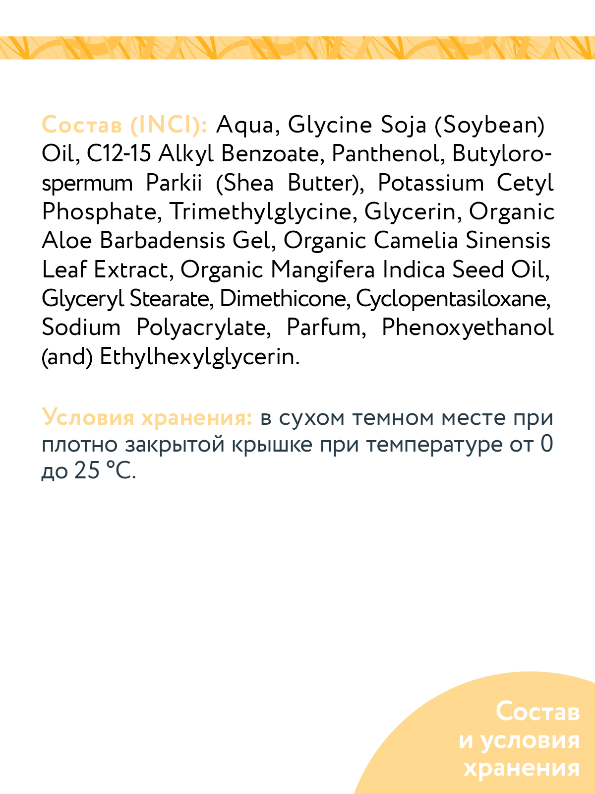 Крем ARAVIA Organic Vitality SPA 300 мл - фото 8