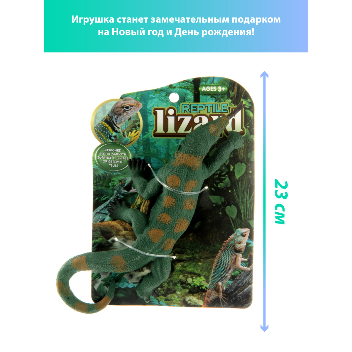 Игровой набор Veld Co Ящерица - фото 6