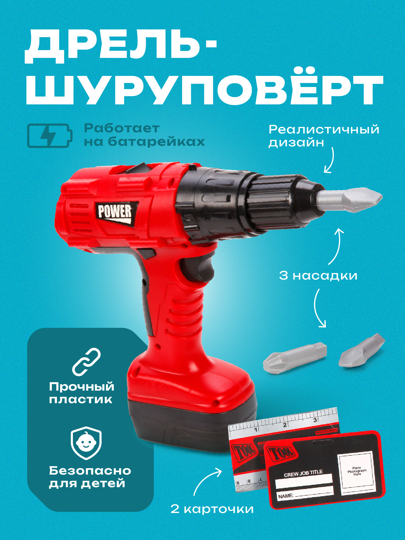 Игрушка Наша Игрушка (инструменты) - фото 1