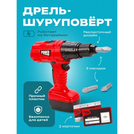 Игрушка Наша Игрушка (инструменты)