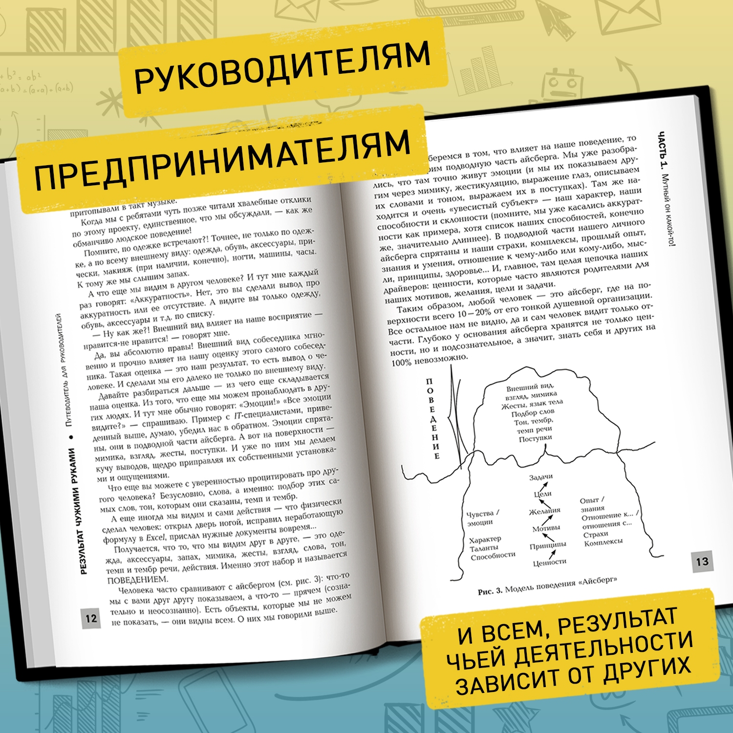 Результат чужими руками Феникc Книга - фото 4