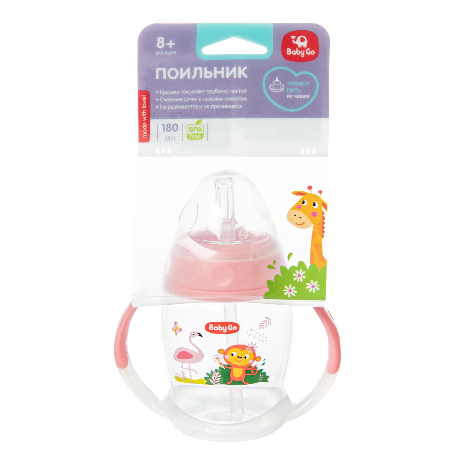 Поильник BabyGo 180 мл 1 шт. - фото 2