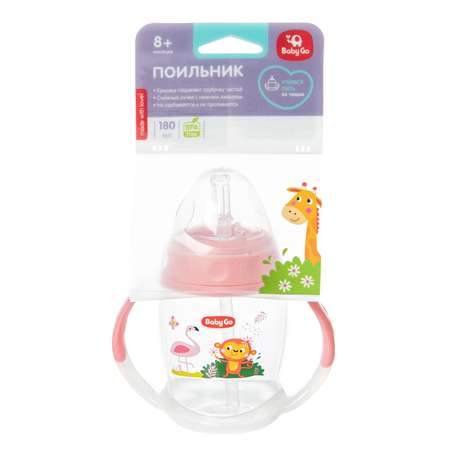 Поильник BabyGo 180 мл 1 шт.