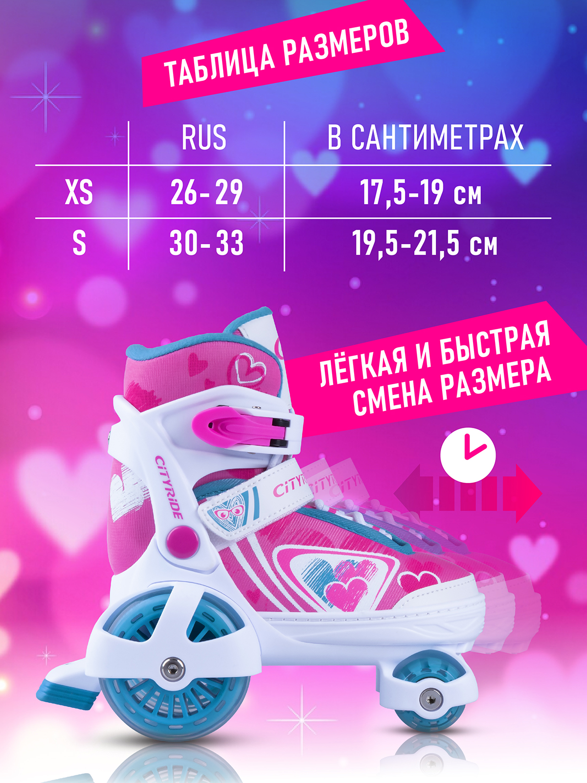 Роликовые коньки CITYRIDE XS 26-29 - фото 4