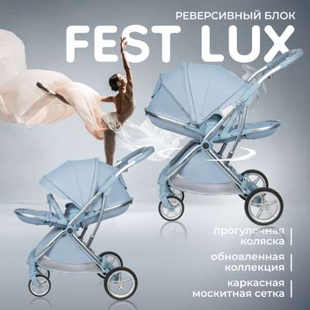 Коляска прогулочная Farfello Fest Lux голубой