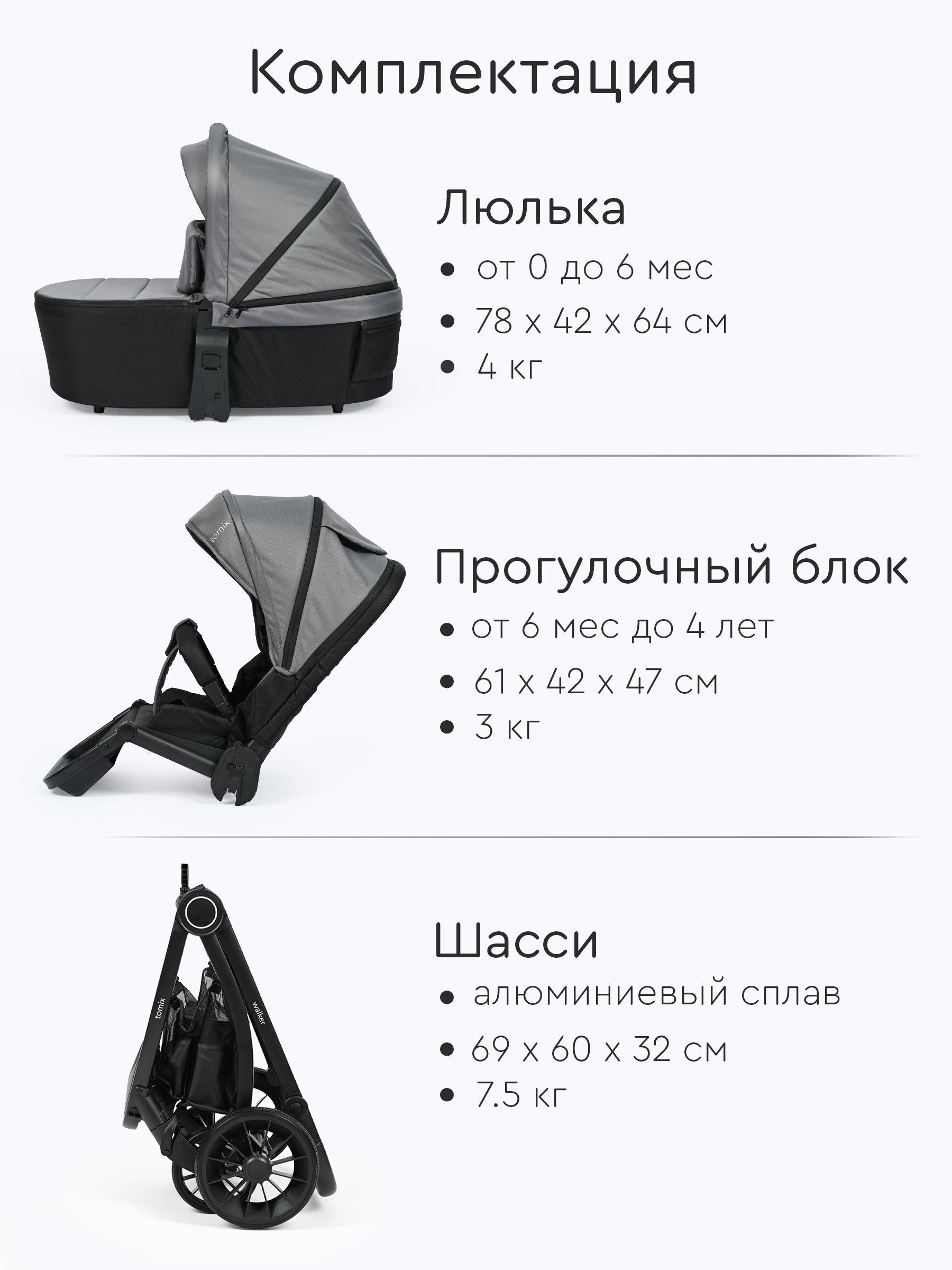 Коляска 2в1 Tomix Walker серый - фото 21