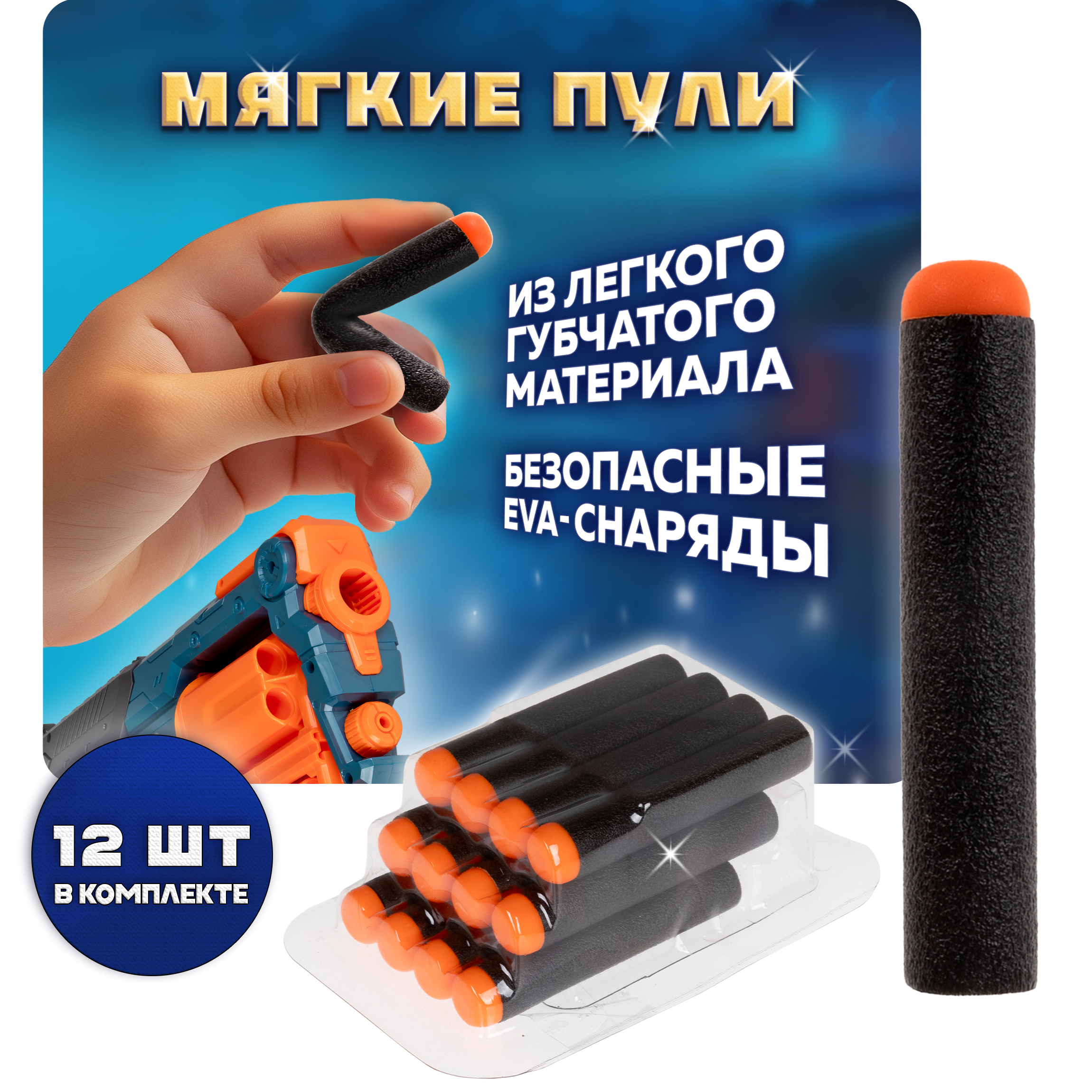 Бластер FunMax - фото 4