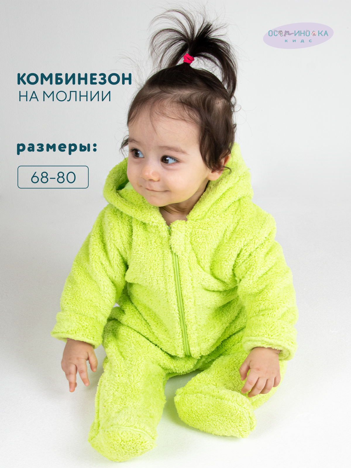 Комбинезон Осьминожка 620-155/салатовый - фото 2