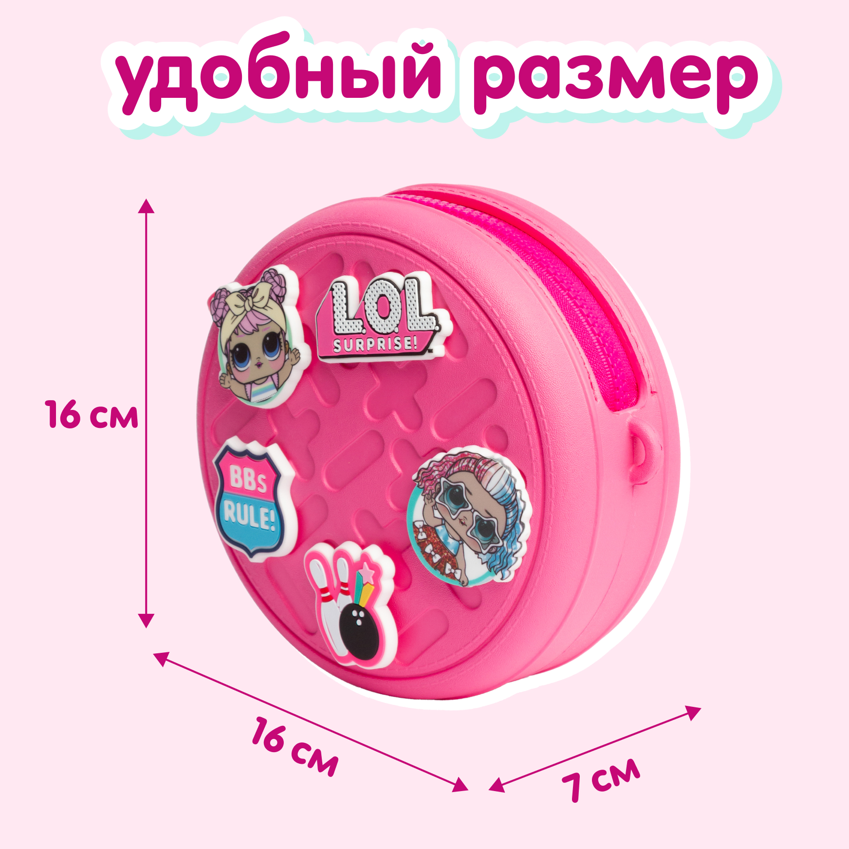 Сумка L.O.L. Surprise! розовая круглая + джиббитсы - фото 7