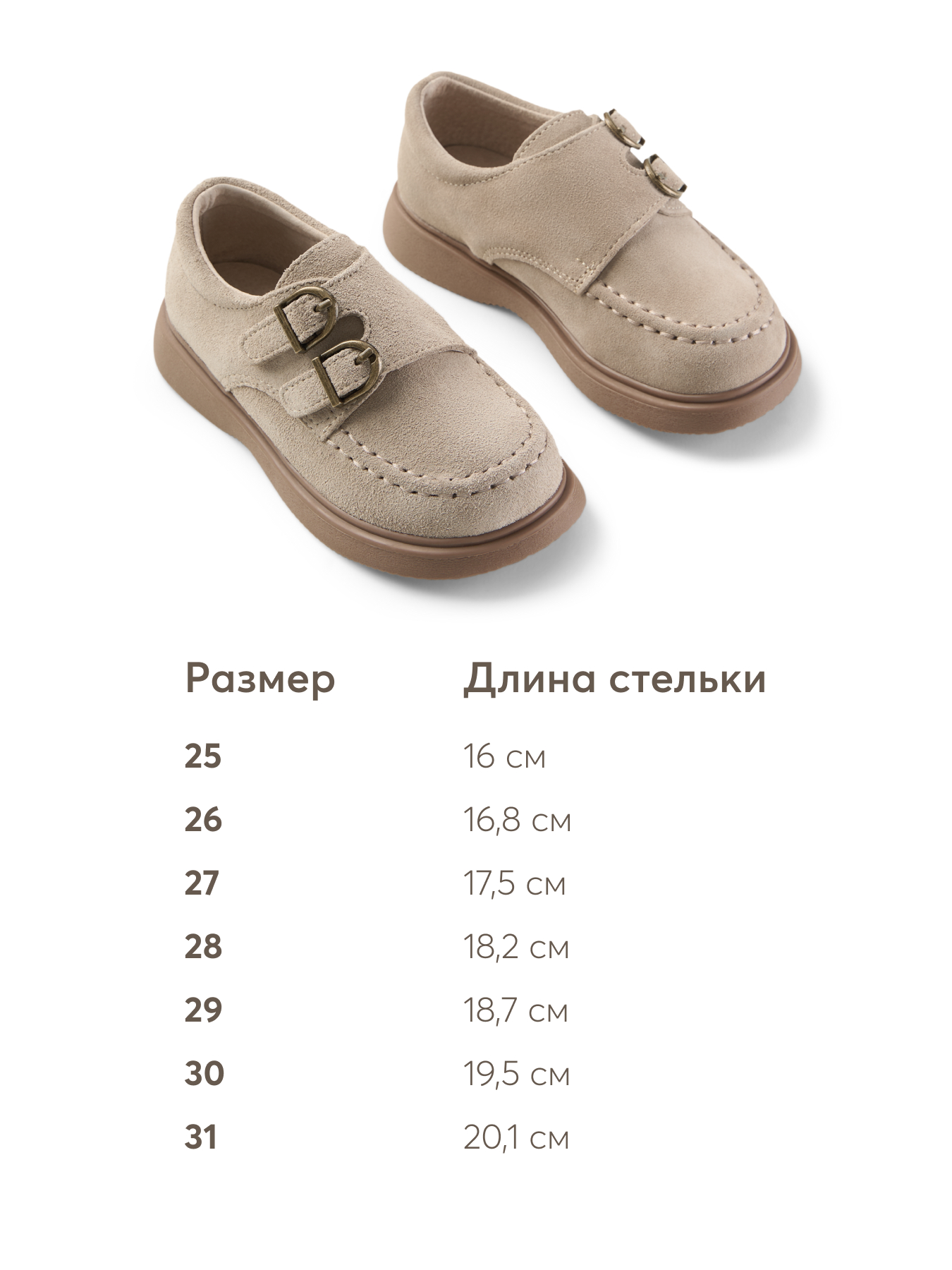Туфли Happy Baby 86576_beige - фото 4
