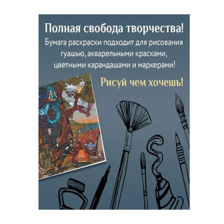 Книга АСТ Ведьмы русалки и другая нечисть славянских мифов
