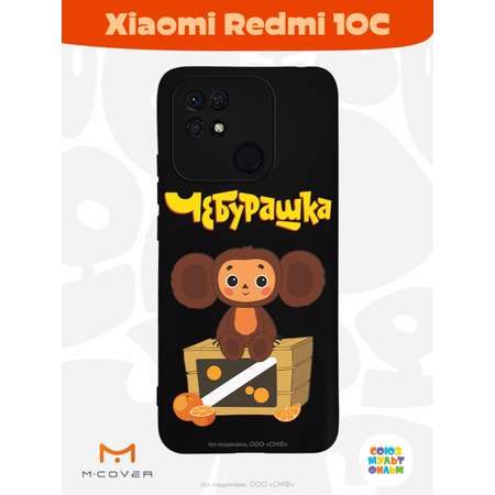 Силиконовый чехол Mcover для смартфона Xiaomi Redmi 10C Союзмультфильм Тропический гость