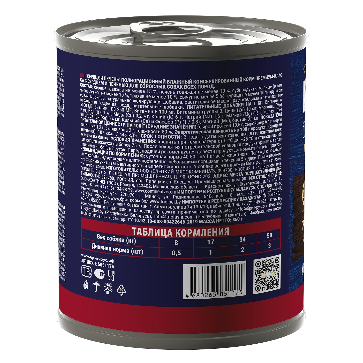 Корм для собак Brit для всех пород с сердцем и печенью консервированный 850г - фото 2