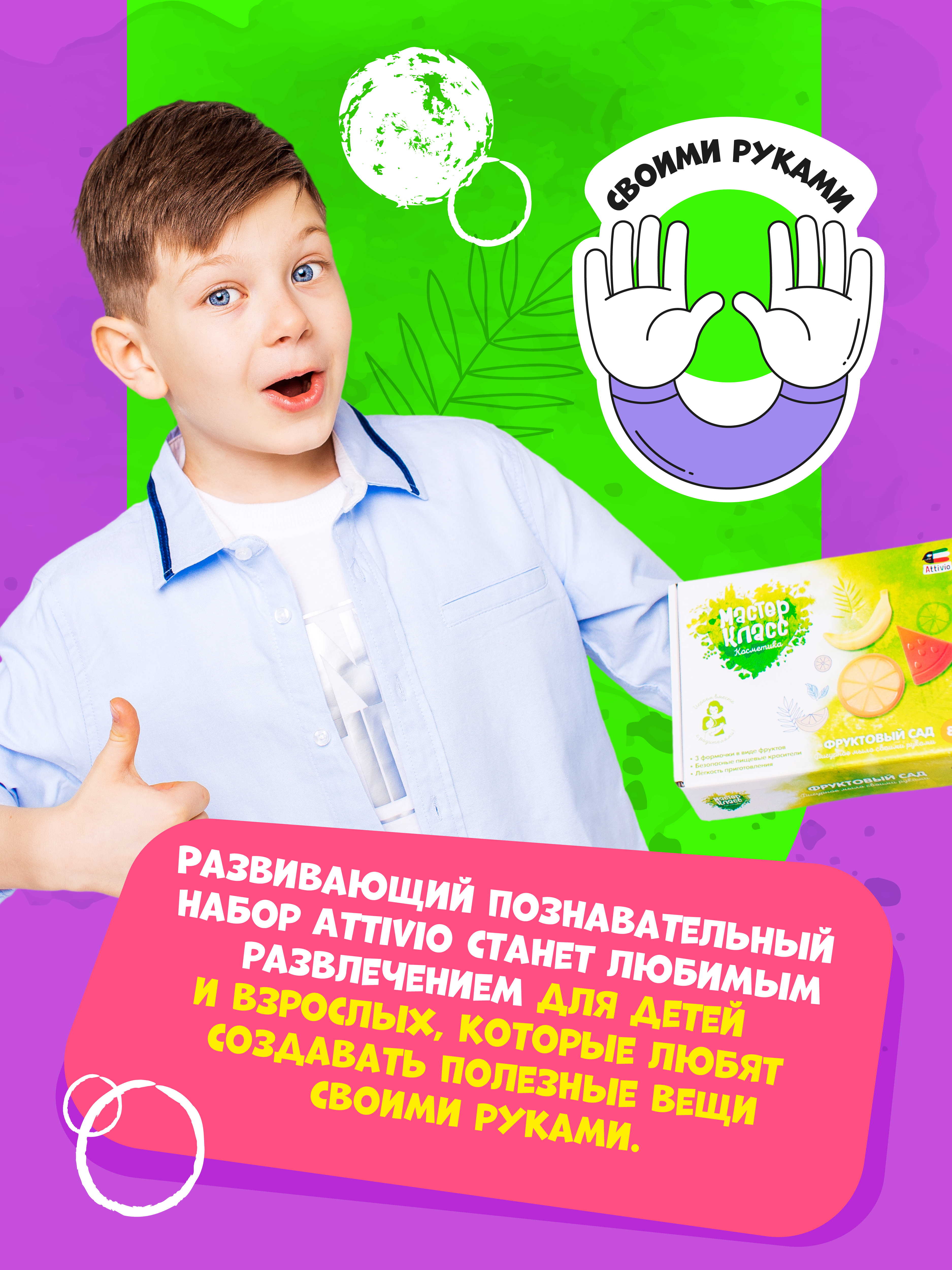 Набор Attivio Фруктовый сад мыло - фото 3