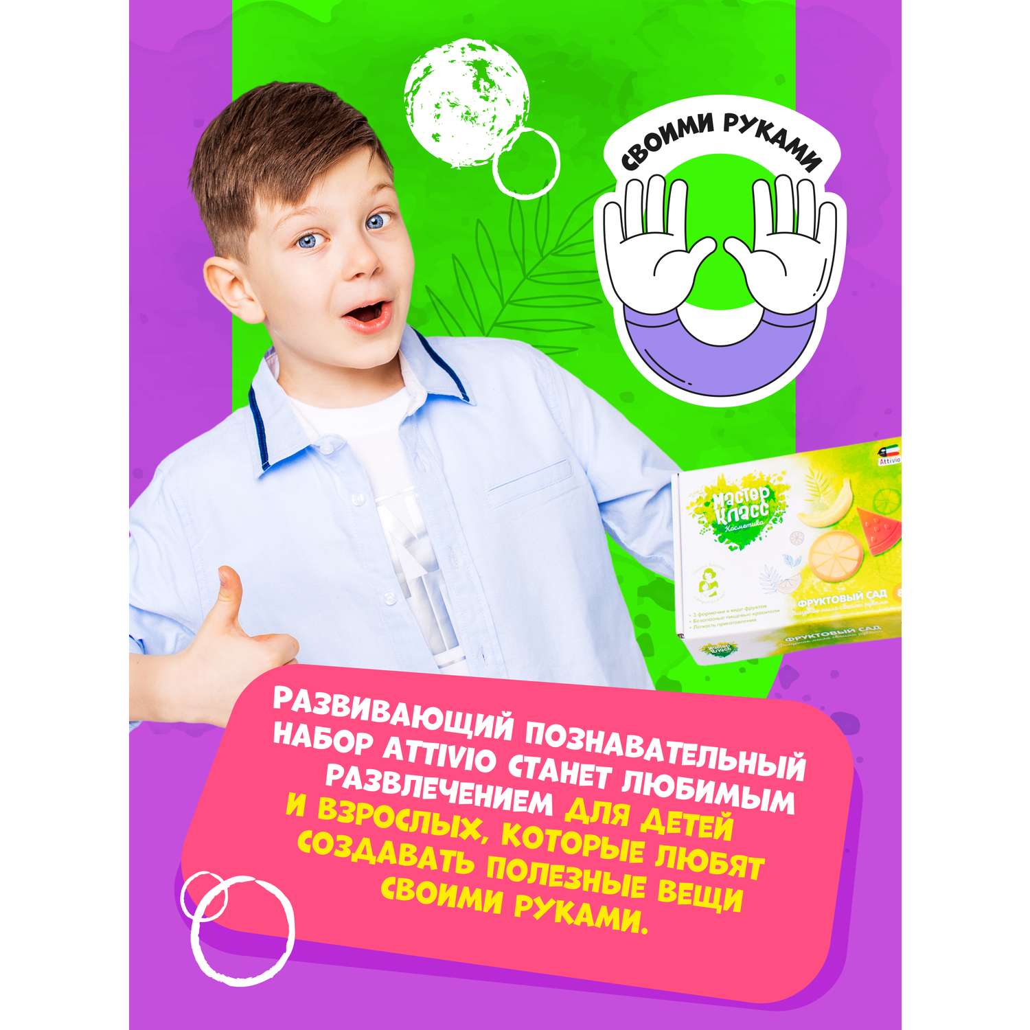 Набор Attivio Фруктовый сад мыло - фото 3
