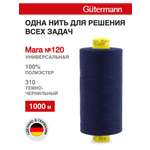 Нитки Guttermann Mara 120/1000 м 1 шт 700207 310 темно - чернильный