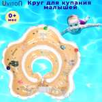 Круг для купания Uviton оранжевый