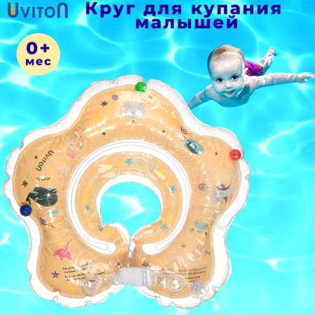 Круг для купания Uviton оранжевый