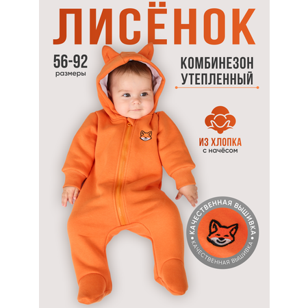 Комбинезон Лапушка