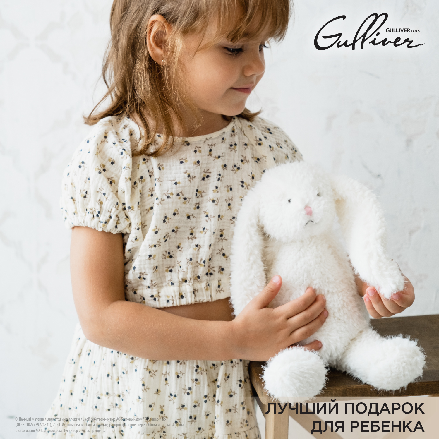 Мягкая игрушка Gulliver зайка Сливка 24 см - фото 7