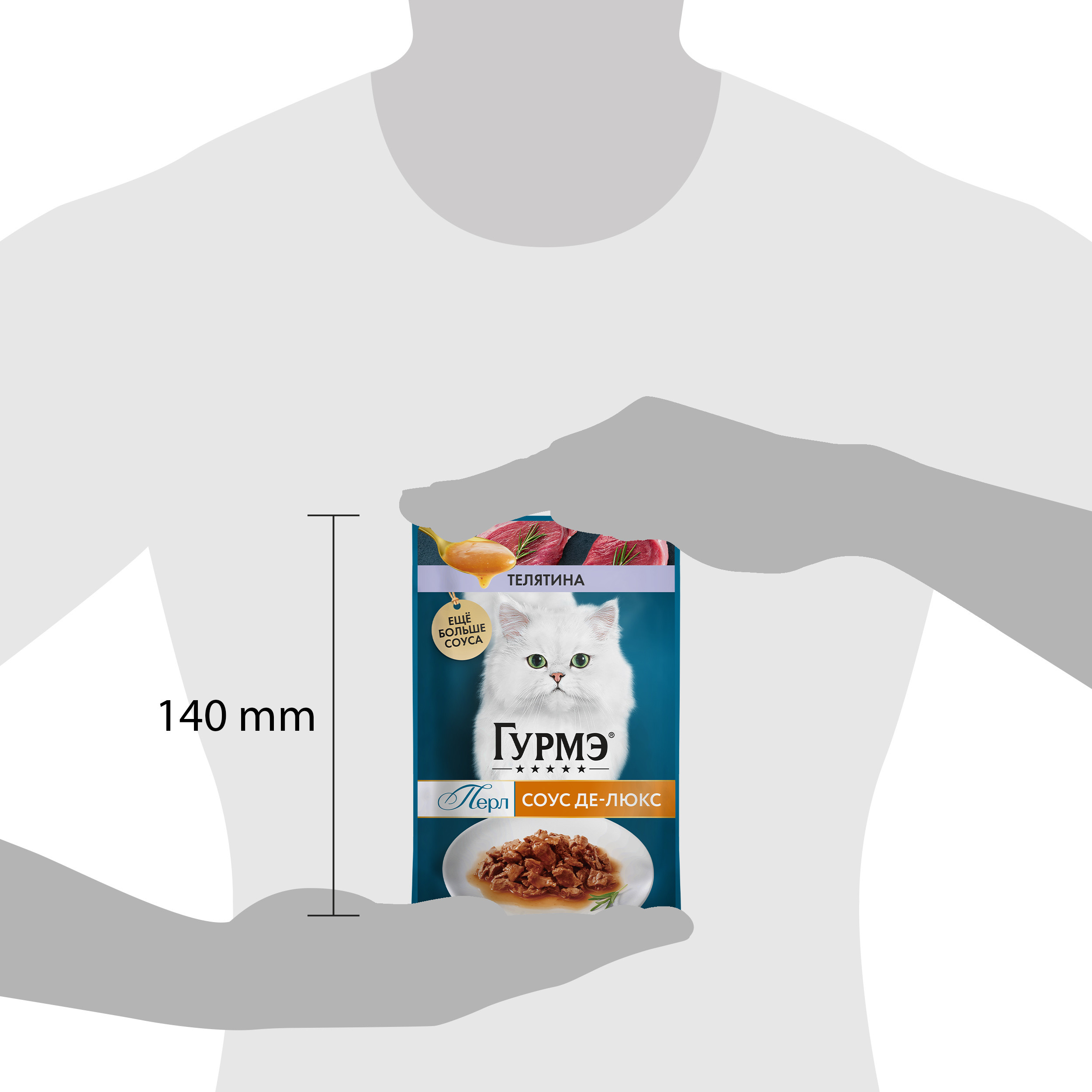 Корм для кошек Гурмэ 75г с телятиной - фото 11