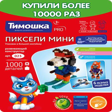 Конструктор ТИМОШКА 1000 дет.