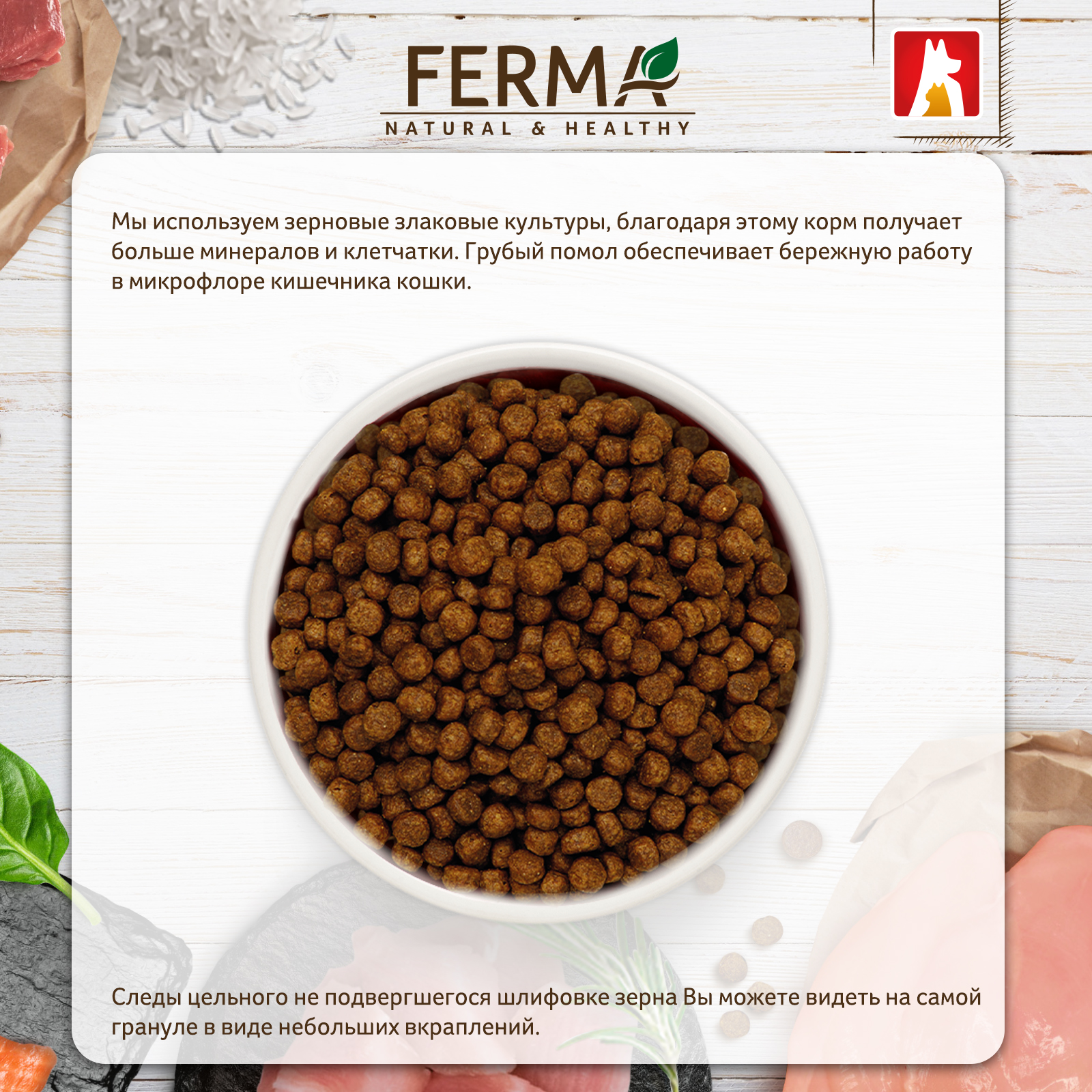 Корм сухой Зоогурман Полнорационный для котов и кошек Ferma Adult 7+ Телятина с Уткой 1.5 кг - фото 6