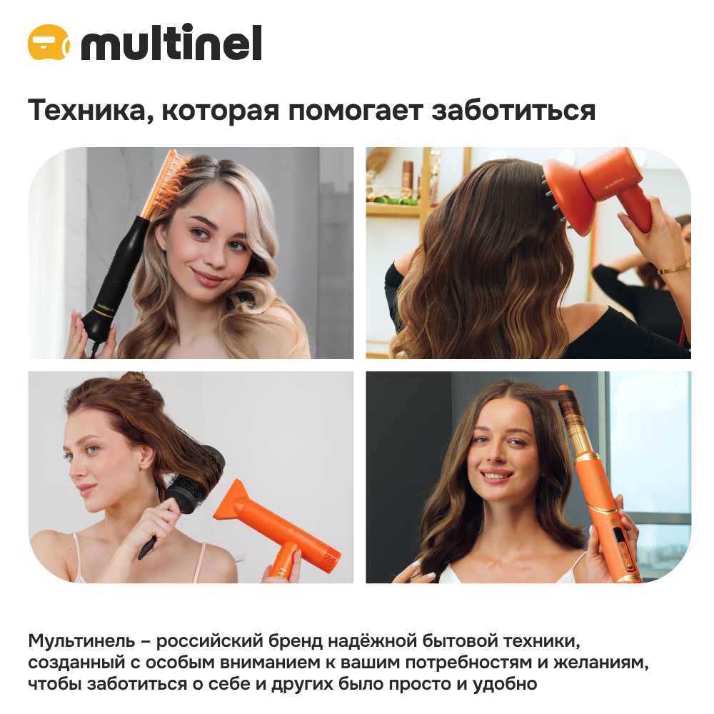 Выпрямитель для волос Multinel Kleo - фото 10