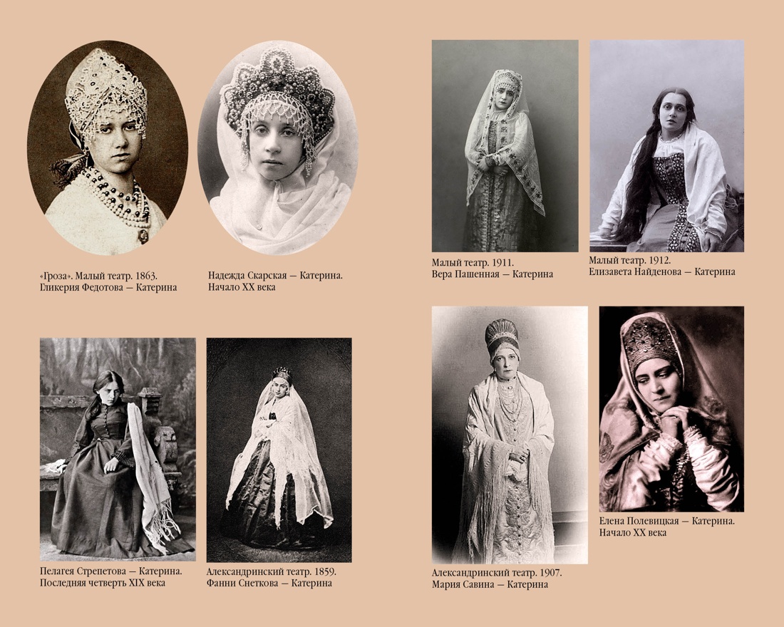 Книга АЗБУКА Гроза. Бесприданница. Лес - фото 13