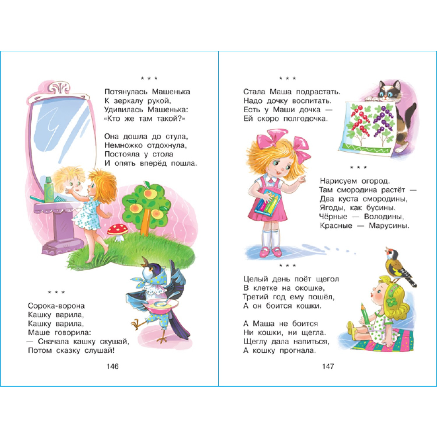 Книга Самовар Хрестоматия для младшей группы - фото 2