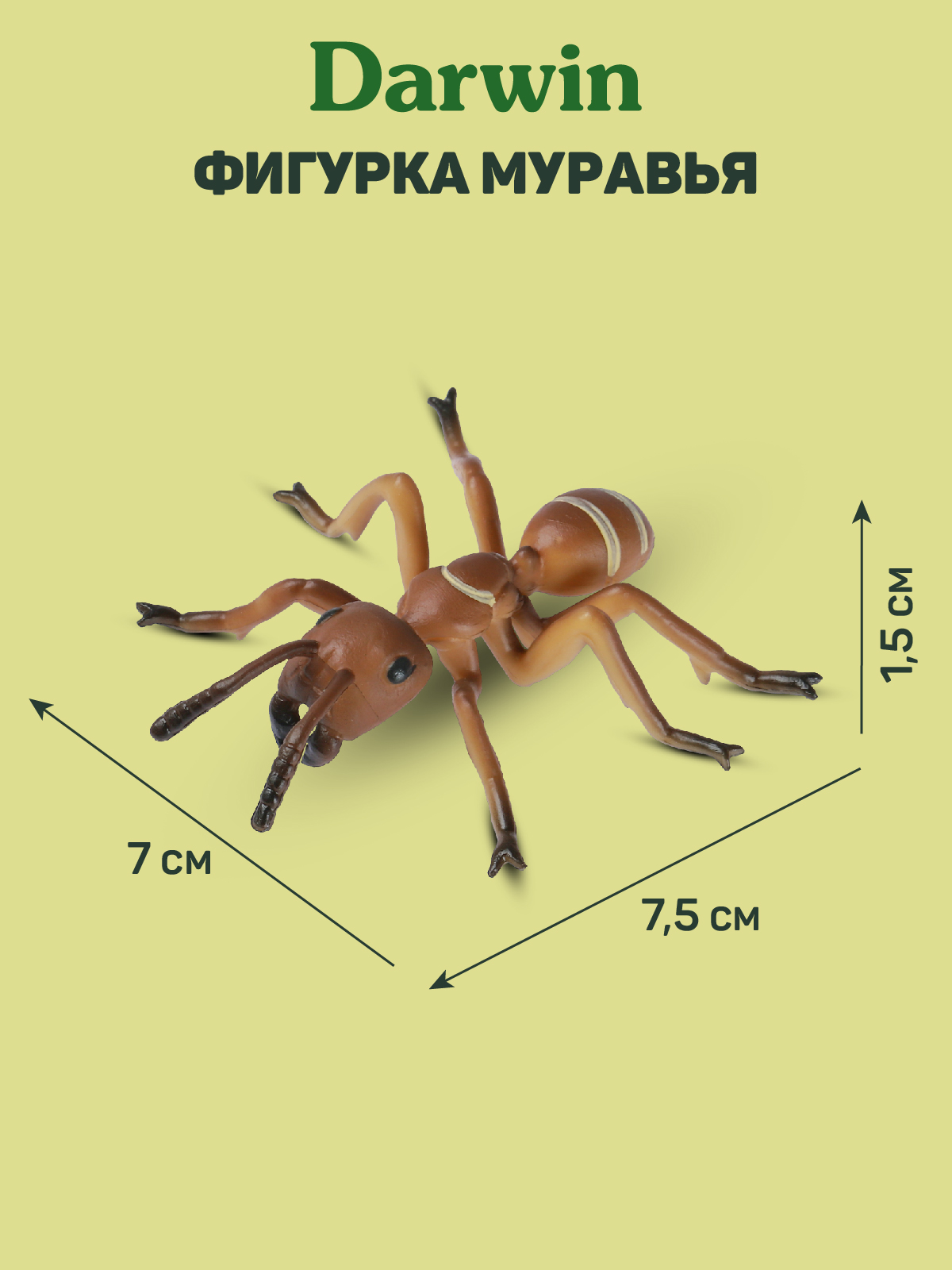 Фигурка DARWIN Насекомые Муравей - фото 3