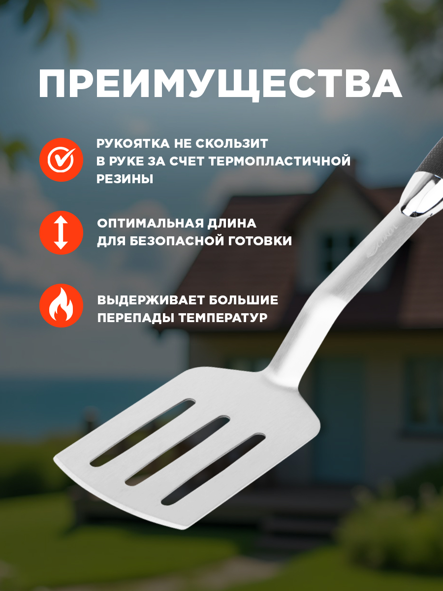 Лопатка для гриля СОКОЛ из нержавеющей стали - фото 3