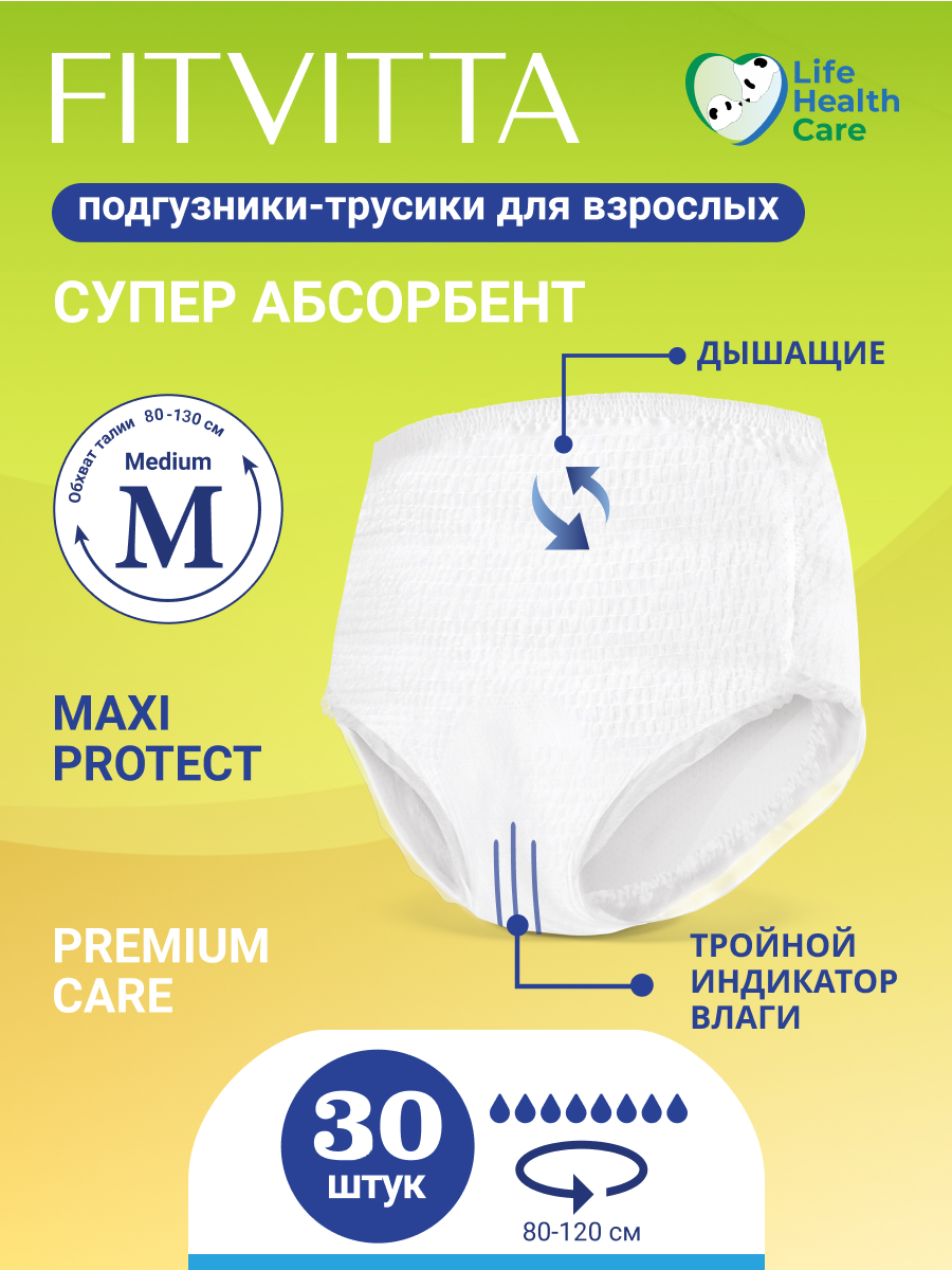 Подгузники-трусики FITVITTA M - фото 1