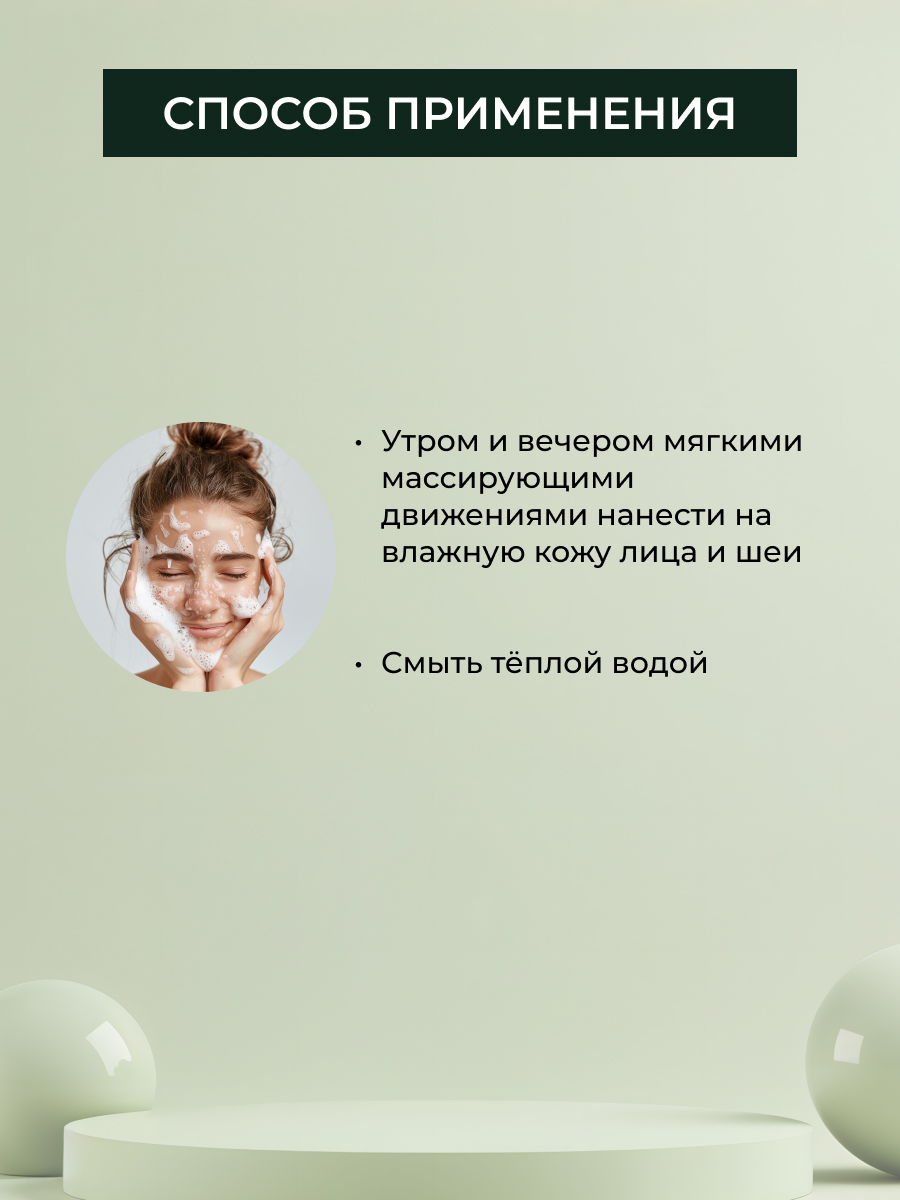 Пенка Siberina для лица 150 мл - фото 6