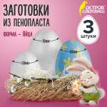 Набор для творчества Остров Сокровищ Заготовка