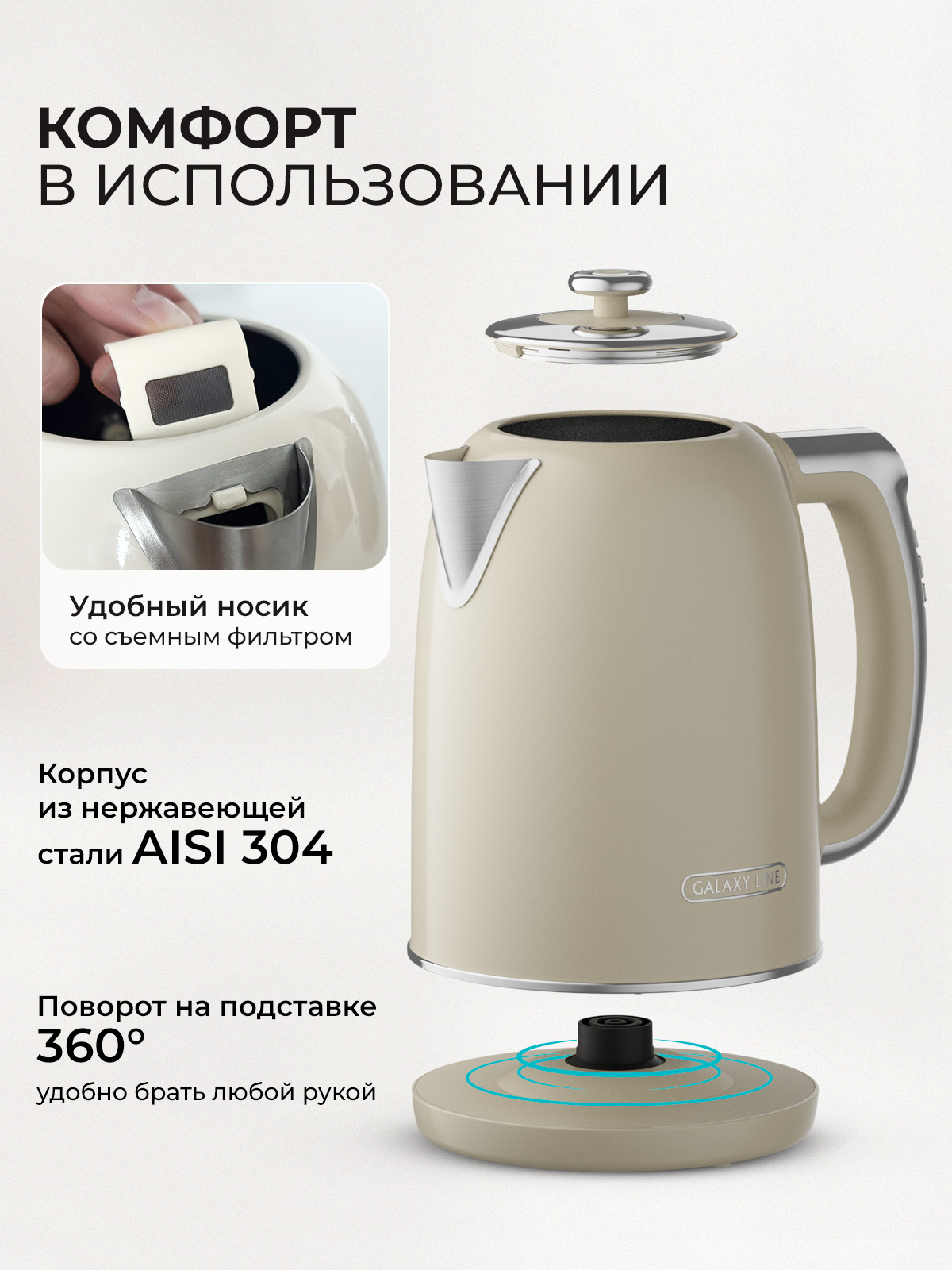 Чайник электрический Galaxy LINE GL0361 БЕЛЫЙ ЖЕМЧУГ - фото 3