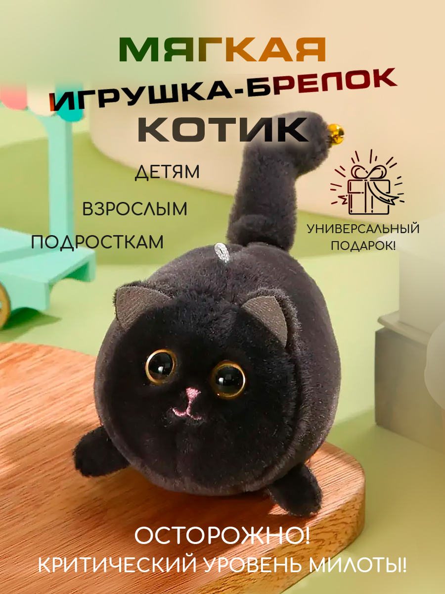 Брелок Territory Черный Котик - фото 2