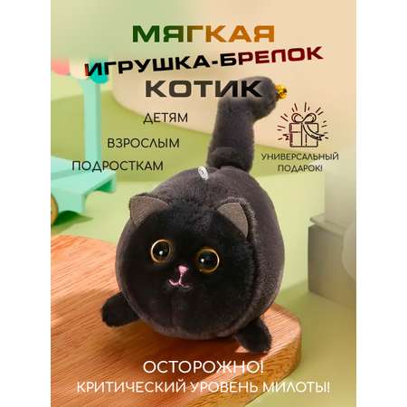 Брелок Territory Черный Котик