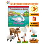 Игровой набор DeAgostini