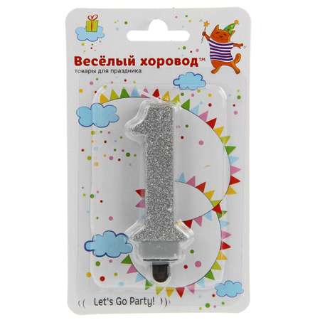 Свеча для торта Весёлый хоровод Цифра 1 серебро