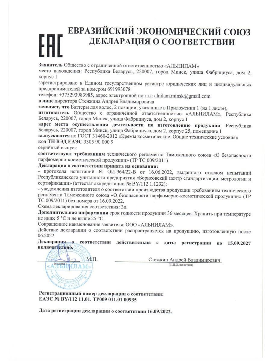 Маска Tashe Professional 300 мл - фото 8