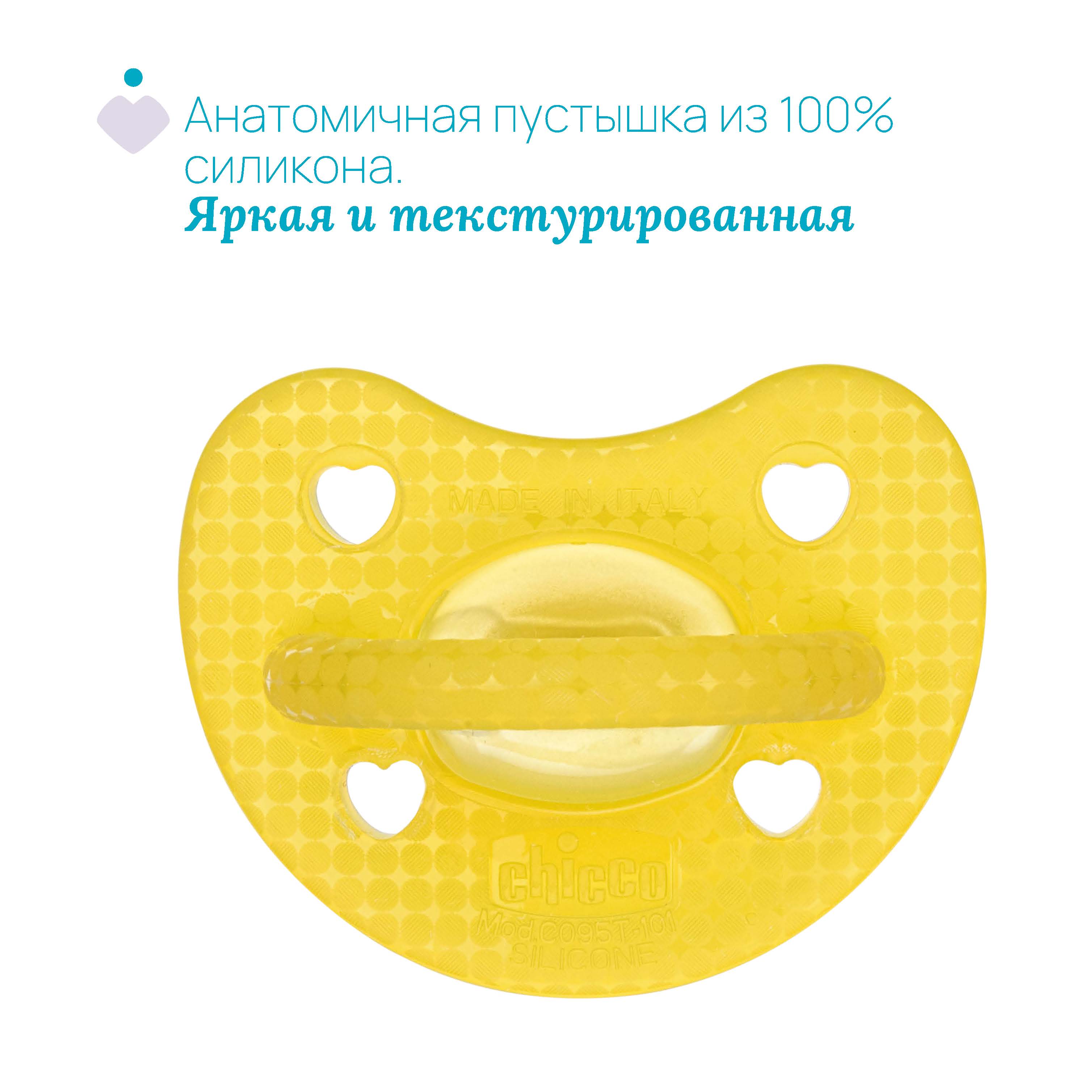 Пустышка Chicco силикон анатомическая от 3 мес. 2 шт. - фото 3