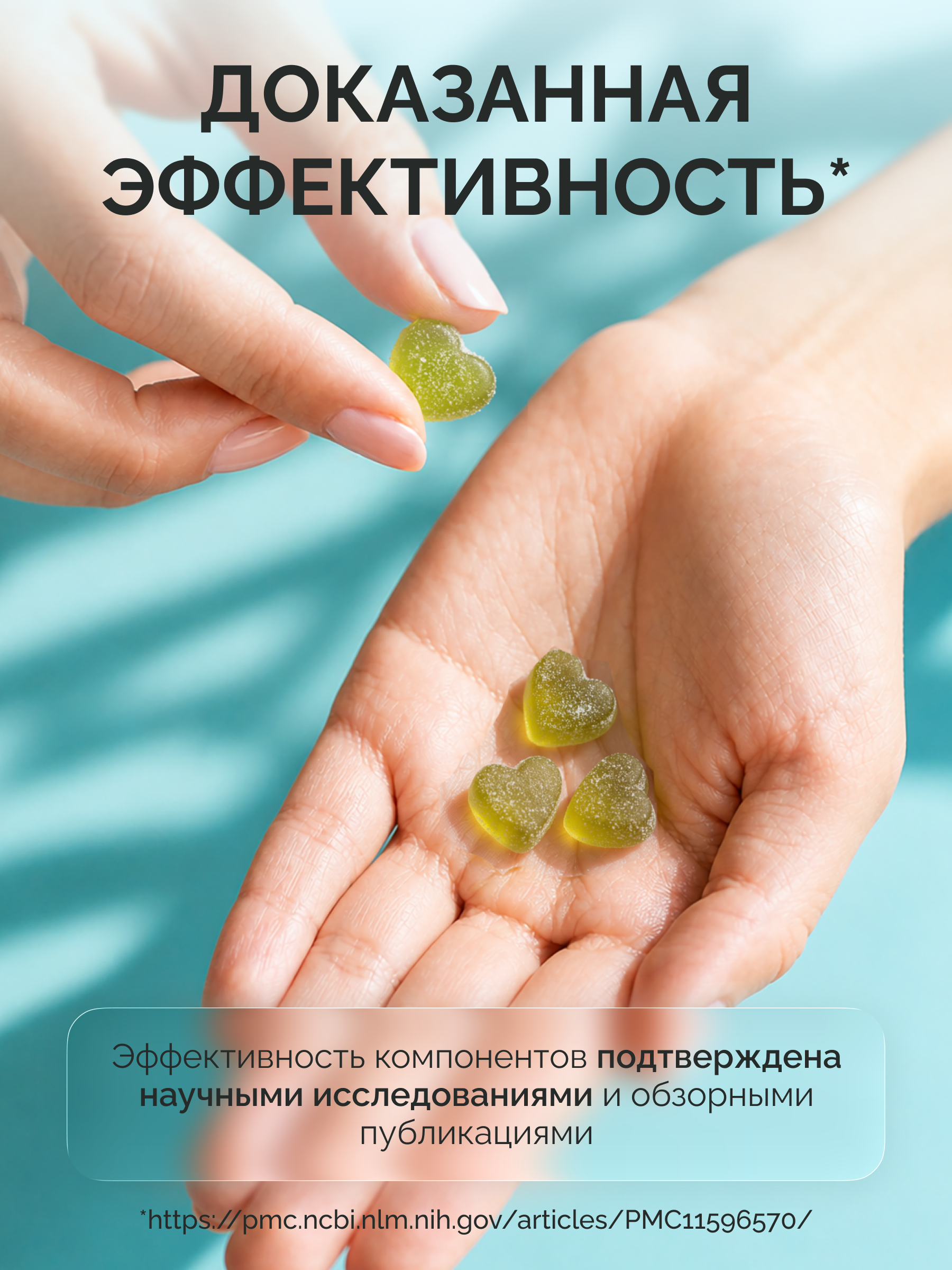 Хлорофилл мармелад MedCraft 100 мг 60 мармеладок - фото 5