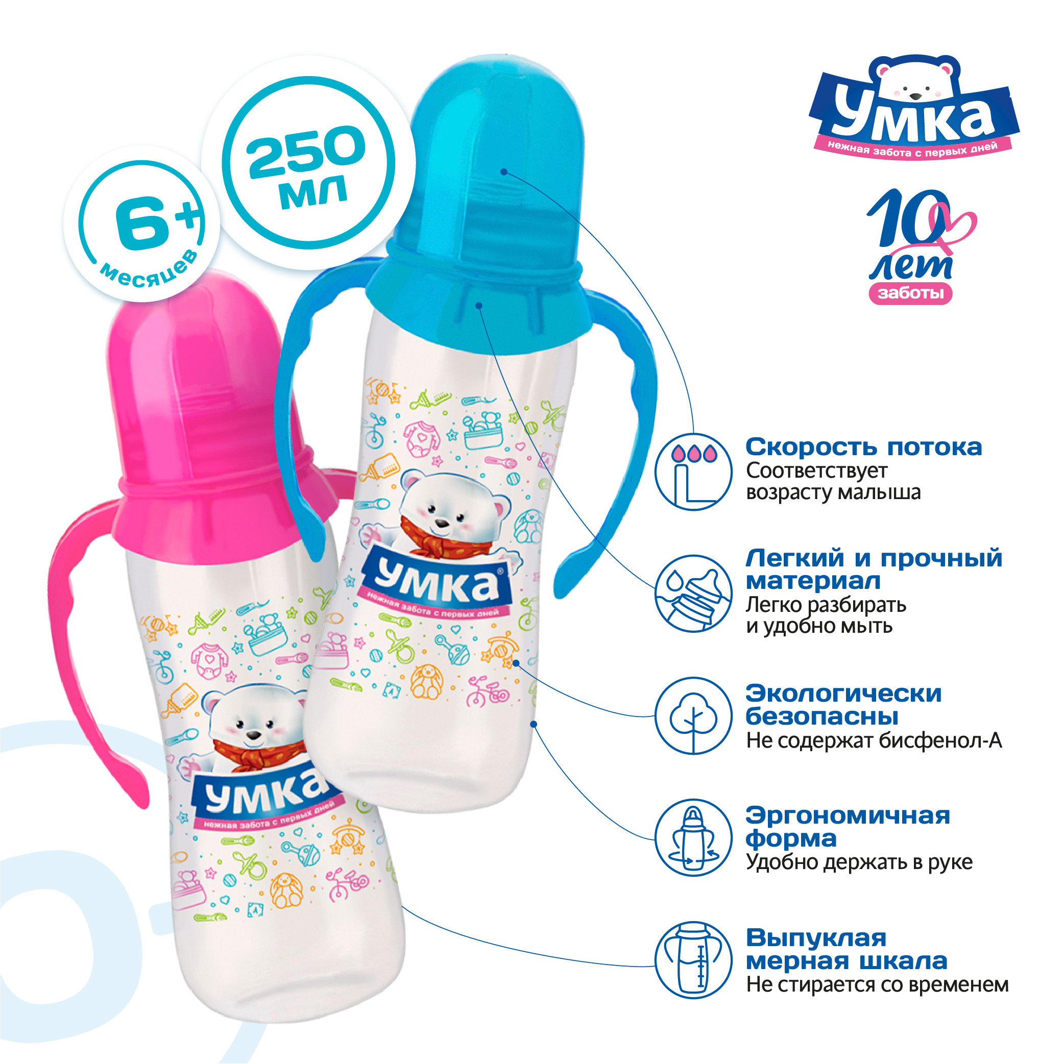 Бутылочка Умкa 270 мл - фото 3