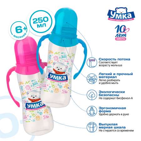 Бутылочка Умкa 270 мл